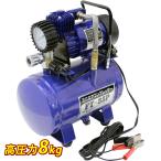 ミニエアコンプレッサー FT-35P 大自工業 DC 12V 空気入れ等に 高圧力8キロ タイヤ空気圧メンテは勿論 塗装作業に オイルレス方式 タンク付き FT35P 爆買