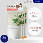 エクオールN/ラクトビオン酸 大豆イソフラボン 男性 女性 90粒/30日分 3個セット 公式販売店