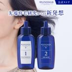 育毛剤 女性用 40代 50代 60代 30代 70代 薬用 抜け毛 養毛剤 薄毛 ミューノアージュ レディース MUNOAGE スカルプケア 増毛
