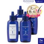 育毛剤 女性用 2箱セット レディー