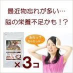 30%OFFクーポン ココナッツオイル サプリメント サプリ エクストラバージンココナッツオイル徳用100粒 3個セット 中鎖脂肪酸 ダイエット メール便送料無料