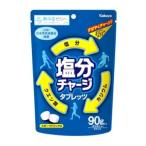 塩分チャージタブレッツ スポーツドリンク味 90g×6袋 カバヤ(kabaya)熱中症対策に 期間限定卸特売