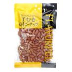手むき 味付き ピーナッツ 80g×1袋