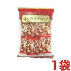 泉屋製菓総本舗 ミックスナッツ 140g（10個包装入）×1袋