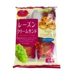 山内製菓 レーズンクリームサンド 8個入り×1袋