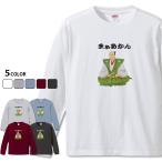 まぁあかん 長袖　三英傑 織田信長Tシャ