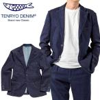 倉敷天領デニム アウトラスト デニム テーラード ジャケット「TDB2101」 TENRYO DENIM