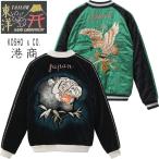 港商 テーラー東洋 60周年記念 スペシャルエディション 別珍 × アセテートスカジャン “TIGER HEAD” × “EAGLE” TT15809-119 / KOSHO & CO. TAILOR TOYO
