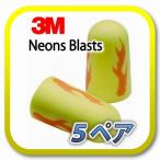 ( кошка pohs ( почтовая отправка ) бесплатная доставка ) 3M E-A-Rsoft Yellow Neons Blastss Lee M neon z blast уголок штекер уголок ..5 пара 