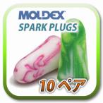 (定形外郵便(ポスト投函)) MOLDEX SPARK PLUGS モルデックス