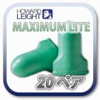 (定形外郵便(ポスト投函)送料無料) HOWARD LEIGHT MAXIMUM LITE (旧 MAX LITE) ハワードレイト マキシマムライト 耳栓 耳せん 20ペア