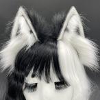 Agymo 手作りの猫耳カチューシャCosplay、動物の頭飾り、狐狼動物の耳、ハロウィンの服の頭飾り (白黒)
