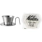 カリタ Kalita コーヒー ドリッパー ウェーブシリーズ ステンレス製 日本製 1~2人用 TSUBAME and Kalita WDS-155