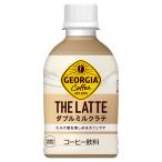 ジョージア ザ・ラテ ダブルミルクラテ 280mlPET×24本