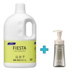 花王 フィエスタ 洗顔・手洗いフォーム 2L×1本 + アプリケーター スクエア型シックタイプ 1本セット