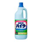 花王 病院用ハイター 1.5kg×8 業務用　[ 希釈使用 除菌 アルカリ性 次亜塩素酸ナトリウム配