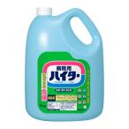 花王 病院用ハイター 5kg×3 業務用　[ 希釈使用 除菌 アルカリ性 次亜塩素酸ナトリウム配合 