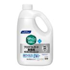 花王 リセッシュ除菌ＥＸ プロテクトガード 香りが残らないタイプ 業務用 2L×6本　[ 静電気防止