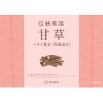 伝統薬湯 甘草エキス配合 (保湿成分) 10kg 入浴剤 業務用