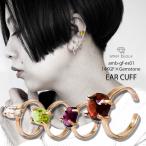 天然石 イヤーカフ 片耳 14KGF ゴールドフィルド 原石 amb-gf-es01 Amer Bijoux