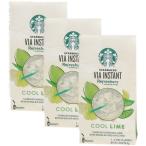 スターバックス ＶＩＡ リフレッシャーズ クールライム(5本入) ３個