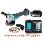 マキタ ディスクグラインダー  18V GA504DZ同等品  互換バッテリー 互換充電器 電動工具 セット 3点 Makita 充電式 ブラシレス コードレス サンダー 並行輸入品
