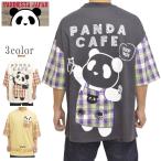 パンディエスタ ジャパン 554470 ビッグ 半袖Ｔシャツ パンダカフェぬいぐるみ付き BIG Tee 熊猫 PANDIESTA JAPAN トップス メンズ