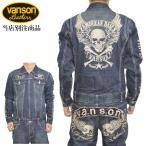 ショッピングスカル 当店別注 バンソン VANSON ABV-705 ABV-2202 デニムオールインワン つなぎ ユーズド加工 フライングスカル