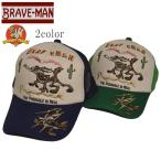 ブレイブマン ルーニーテューンズ LTB-2411 ツイルメッシュキャップ 帽子 BRAVE MAN ワイリーコヨーテ メンズ