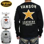 バンソン VANSON NVLT-2417 天竺 長袖Tシャツ ロンT ワンスター バイク バイカー トップス メンズ