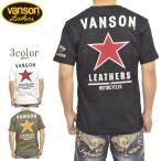 バンソン VANSON NVST-2323 半袖Tシャツ 天竺半袖TEE 再販モデル ワンスター バイク バイカー トップス メンズ