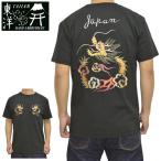 テーラー東洋 Tailor Toyo TT79390 半袖Ｔシャツ 刺繍 スカ Tシャツ DRAGON スカジャン EMBROIDERED テイラー東洋 メンズ トップス