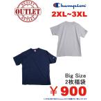 アウトレット処分品！　ビッグサイズ カラー Tシャツ 2枚セット福袋 Champion チャンピオン メンズ（カラー） 2XLから3XLサイズまで