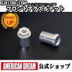  american Dream Ohlins вертикальный передняя вилка соответствует XJR1200/1300 для передний мост гайка комплект серебряный AmericanDream