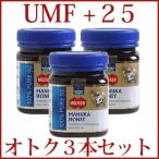 【並行輸入品】マヌカハニーMGO550＋（UMF25+）250ｇx3個セット MANUKA HONEY