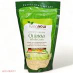 【並行輸入品】グルテンフリー キヌア 454ｇ（1パウンド）NOW Foods Whole Grain Quinoa