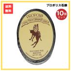 固形石けん 洗顔石けん プロポリス石鹸 ハワイ石鹸 天然成分 100g スキンケア せっけん ボディーソープ ピュアブラジリアン プロポリスソープ 【10個セット】