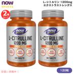 [ параллель импортные товары ]2 шт. комплект Now Foods L-Citrulline 1200mg Extra Strength 120Tablets #0116nauf-zL- цитруллин extra прочность 1200mg 120 таблеток 