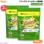 【並行輸入品】【2個セット】ゲイン Gain フリングス ジェルボール型 洗剤 38個入り オリジナルの香り 液体 洗濯洗剤 Flings Laundry Detergent Pacs
