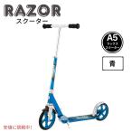 [ параллель импортные товары ]Razor A5 Lux Scooter Ray The -A5 Lux скутер Kick Scooter for Kids Ages 8+ самокат 8 лет и больше для Blue