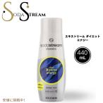 SodaStream ソーダストリーム Diet Energy Flavor Sodamix ダイエットエナジー ソーダミックス 440ml / 14.9oz