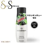 ショッピングソーダストリーム SodaStream ソーダストリーム Mountain Dew Zero Syrup Flavor マウンテンデュー ゼロカロリー ソーダミックス 14.9oz