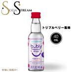 ショッピングソーダストリーム SodaStream ソーダストリーム Caffeinated Triple Berry Flavor カフェイン入りトリプルベリー ソーダミックス 1.36oz