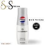 ショッピングソーダストリーム SodaStream ソーダストリーム Diet Pepsi Soda Mix ダイエットペプシソーダミックス 14.9oz