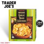 [ параллель импортные товары ]Trader Joe*sto радар Челюсти Organic Garlic Naan Crackers органический чеснок наан cracker 10 oz