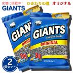 [ параллель импортные товары ][2 шт. комплект ]Giants Sunflower Seedsja Ian to подсолнух. вид солнечный цветок si-doOriginal оригинал 163g