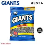 [ параллель импортные товары ]Giants Sunflower Seedsja Ian to подсолнух. вид солнечный цветок si-doOriginal оригинал 163g