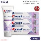 【3本】クレスト 3Dホワイトブリリアンス バイブラント ペッパーミント  3.5oz(99g) x 3 Crest 3D White Brilliance Vibrant Peppermint Toothpaste