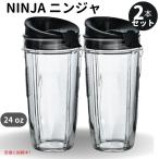 【並行輸入品】2個セット Ninja ニンジャ 24オンス トリタン ニュートリ