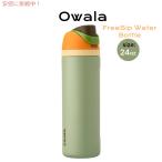 ショッピングストロー 【並行輸入品】Owala オワラ FreeSip 断熱ステンレススチールウォーターボトル ストロー付き 24oz Insulated Stainless Steel Water Bottle [C06057 Camo Cool]